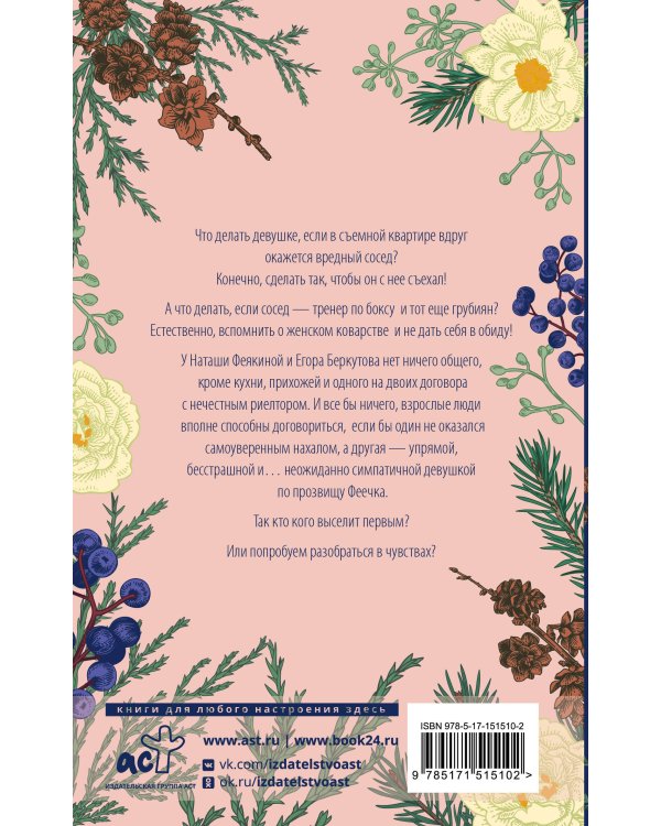 Счастлива по умолчанию