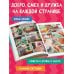 Кот Басик. Официальные издания Кот Басик. Полные противоположности. 2 сезон (комикс)