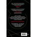 Код экстраординарности. 10 нестандартных способов добиться впечатляющих успехов (черный)