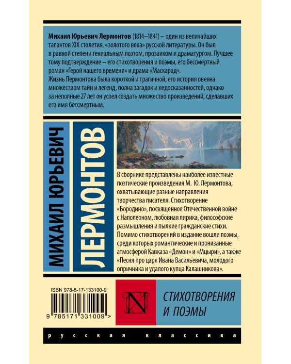 Стихотворения и поэмы