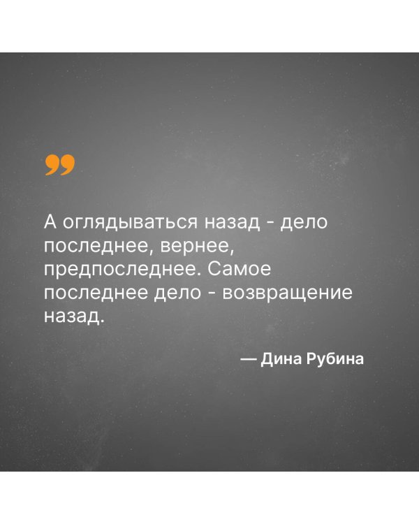 Эмиграция, тень у огня