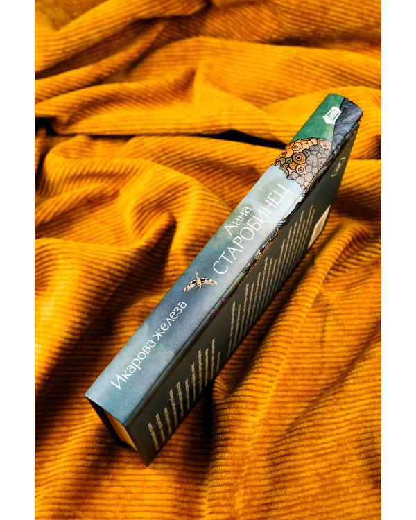 Икарова железа