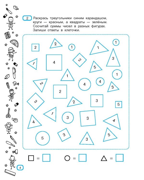 Математические головоломки за 30 секунд