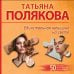 50 лучших авантюрных детективов Единственная женщина на свете