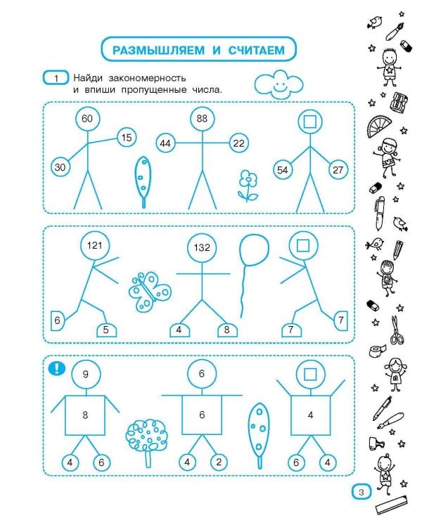 Математические головоломки за 30 секунд