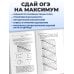 ОГЭ-2027. Информатика. Тематические тренировочные задания