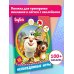Буба. Непоседливые игры (с наклейками)