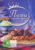 Обложка книги «Пловы. Коронные блюда», ISBN 9785802924297