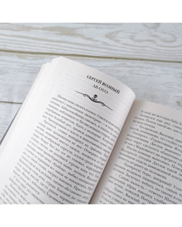 Самая страшная книга 2024