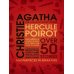 Дополнительное изображение книги «Hercule Poirot: the Complete Short Stories (Agatha Christie) Эркюль Пуаро: полное собрание рассказов (Агата Кристи) /Книги на английском языке»