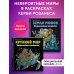 Керби Розанес. Экстремальные раскраски Комплект из 2х раскрасок антистресс. Экстремальные раскраски