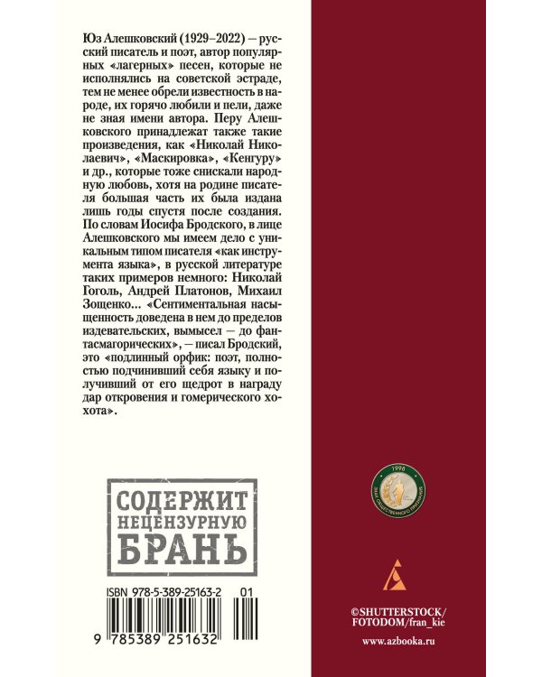 «Николай Николаевич» и другие сочинения