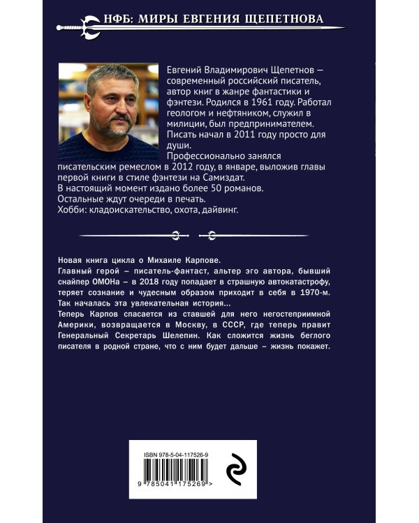 1972. Возвращение