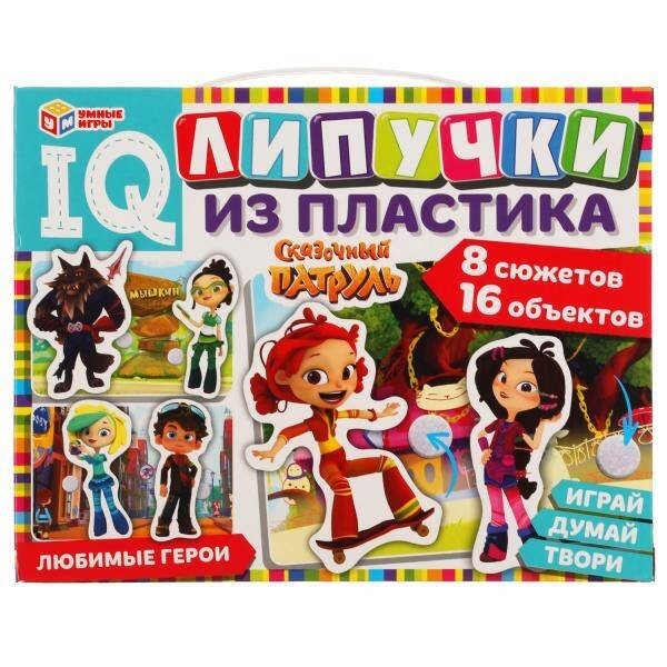 Любимые герои. IQ липучки из пластика. Сказочный патруль Умные игры в кор.20шт