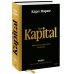 Экономика. Классические труды Капитал. Критика политической экономии.Том первый. Книга I: процесс производства капитала