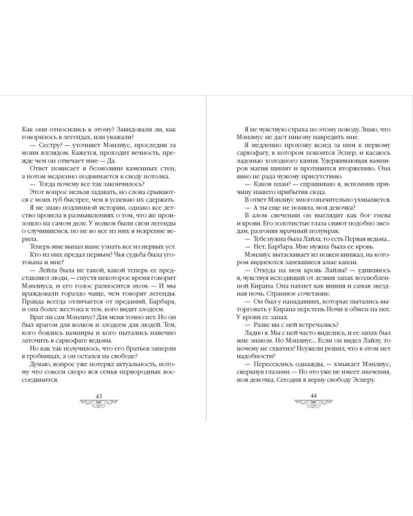 Дополнительное изображение книги «Наследие ночи и крови. Снег и рубины (#2)»