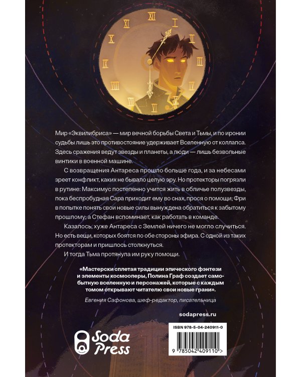 Индивидуум. Книга 3