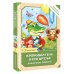 Крокодил Гена и его друзья. Сказочные повести