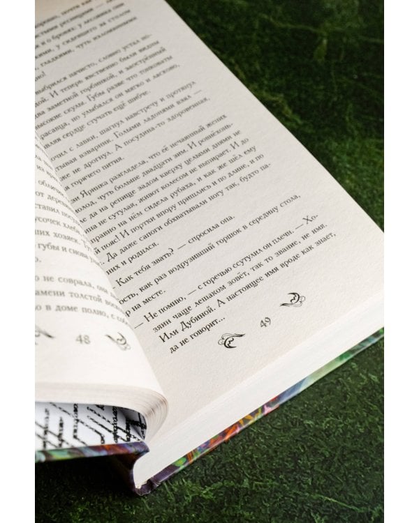 Тайна проклятого дара