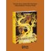 Индивидуум. Книга 3