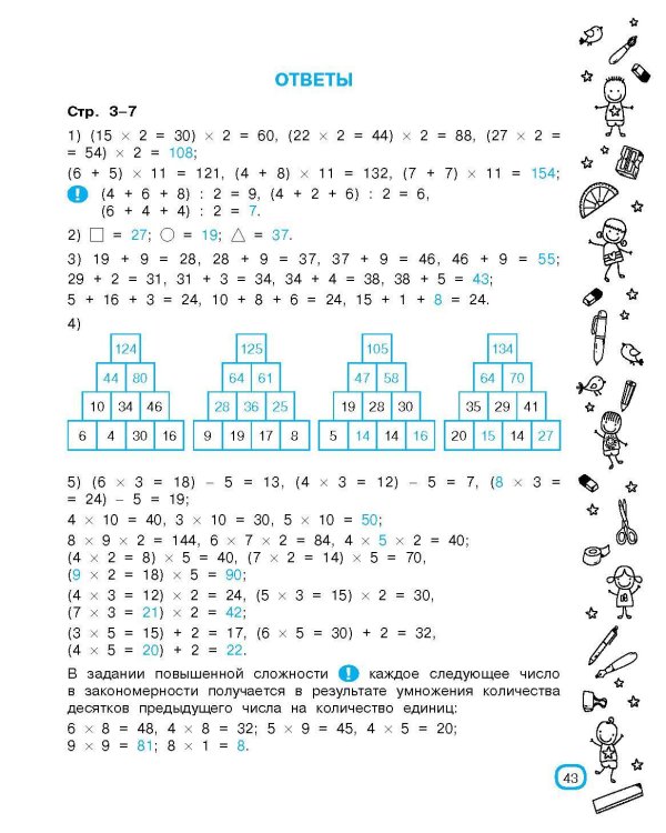 Математические головоломки за 30 секунд