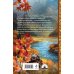 Дополнительное изображение книги «История о краже. Лгунья»