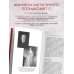 Дополнительное изображение книги «Картье. Неизвестная история семьи, создавшей империю роскоши (европокет)»