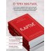 Дополнительное изображение книги «Картье. Неизвестная история семьи, создавшей империю роскоши (европокет)»