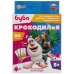 Крокодилия.Буба. Развивающие карточки (80 карточек, 55х85мм). Кор: 138х170х40мм Умные игры в кор50шт