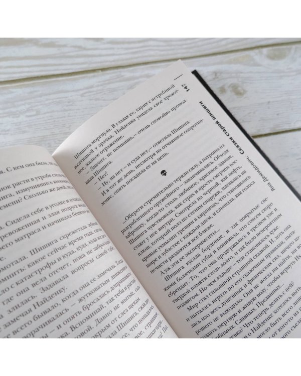 Самая страшная книга 2024