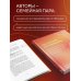 Мы хотим по-разному. Интимные различия, из которых рождается близость в долгих отношениях
