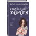 Куда не ведет дорога