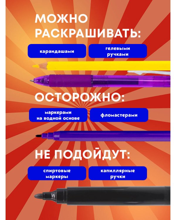 Один день в цирке. Раскрашиваем удивительную историю одной труппы