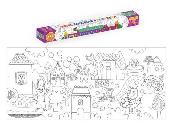 СЕРИЯ: ОЧЕНЬ БОЛЬШАЯ РАСКРАСКА 430х1000, в индивидуальной коробке (Проф-Пресс) ОЧЕНЬ БОЛЬШАЯ РАСКРАСКА. ЛУЧШИЕ ДРУЗЬЯ