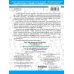 3000 примеров для начальной школы 2500 тестовых заданий по русскому языку. 4 класс. Все темы. Все варианты заданий. Крупный шрифт