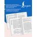 Дополнительное изображение книги «ЕГЭ. Большой справочник с упражнениями и ответами по русскому языку. Орфография. Подготовка за 15 минут в день»
