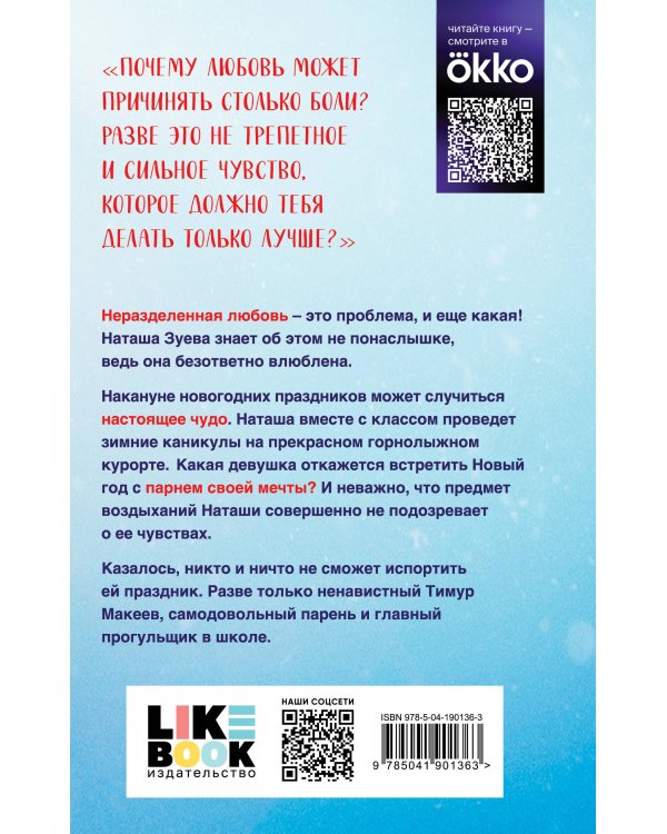 Загадай любовь (Кинообложка)