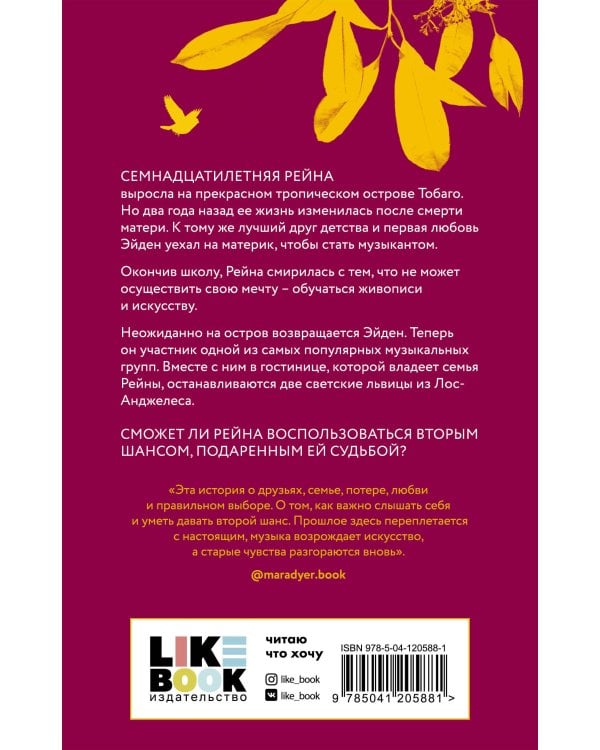 Следуй за ритмом