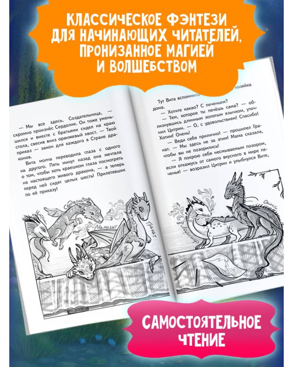 Драконы из альбома