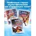 Чемпионы. Неожиданный поворот (комикс)