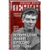 Возвращение Ленина в Россию в 1917 году. Почти детективная история