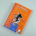 Дневник слабака Роули Джефферсон. Очень милое приключение