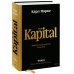 Капитал. Критика политической экономии.Том второй. Книга II: процесс обращения капитала