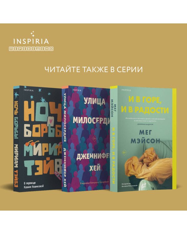 Завтра в тот же час