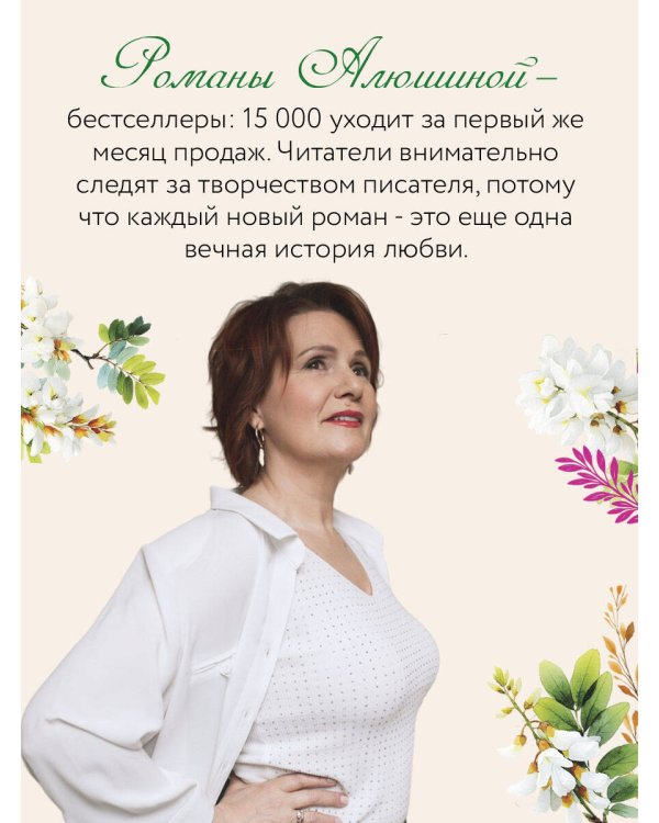 Девочка моя, или Одна кровь на двоих