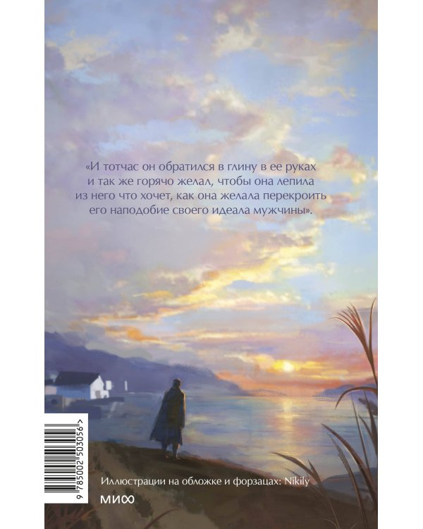 Мартин Иден. Вечные истории. Young Adult