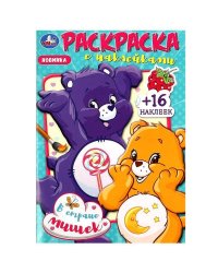 В стране мишек. Раскраска с наклейками. 145х210мм. Скрепка. 16 стр. Умка в кор.100шт