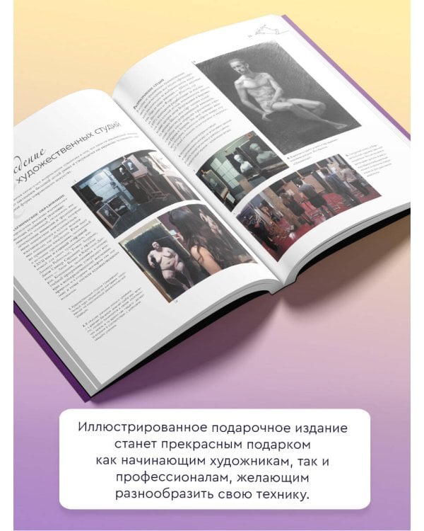 Реалистическая живопись. С дополненной реальностью