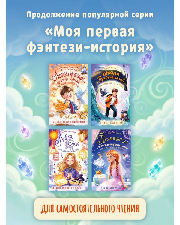 Дополнительное изображение книги «Драконы из альбома»