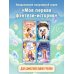Дополнительное изображение книги «Драконы из альбома»